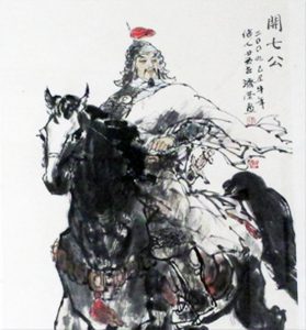 劉氏 開七公圖像 劉氏世繫東江一世祖先