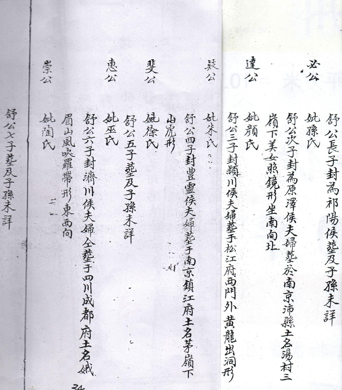 漢代始祖劉姓氏一世祖榮公 3項目 (一)段.西漢. 續(二)段.東漢 | 香港惠州劉氏宗親會