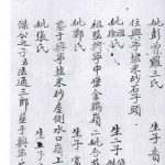 麥地祠堂劉氏族譜: (原始文稿掃瞄六十七頁段).